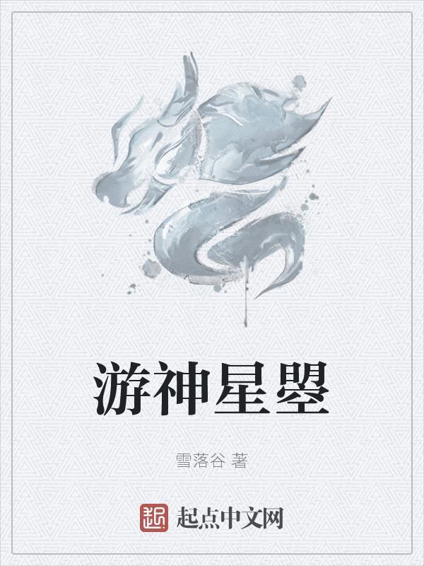 王建强陈娇娇合欢宗从教训干侄女开始长生